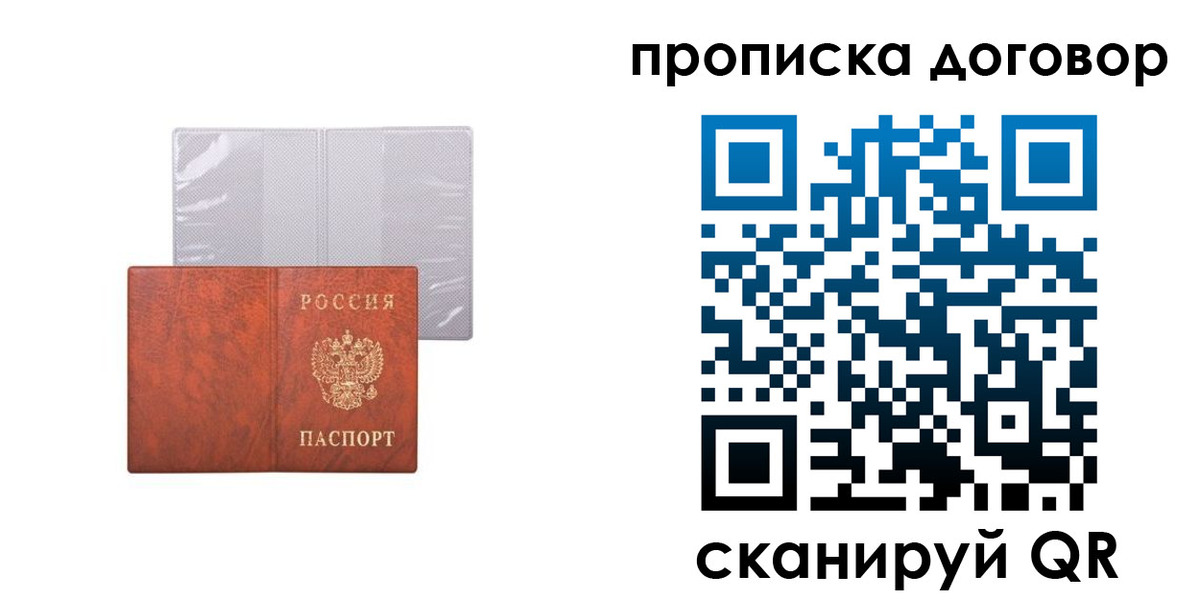 временная регистрация в квартире в Салавате