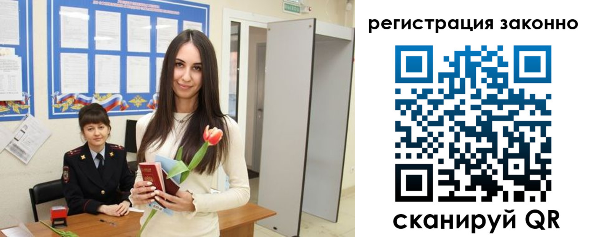 регистрация для дет. сада в Салавате