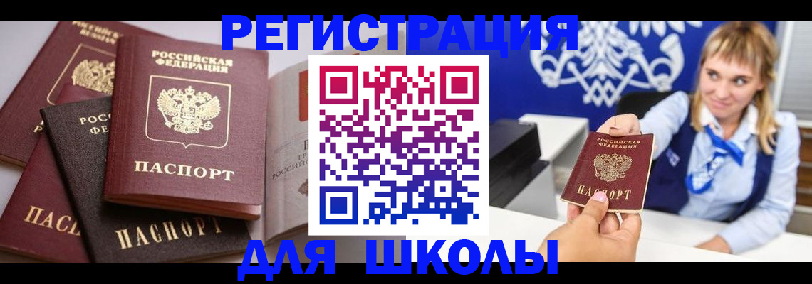 регистрация в Салавате